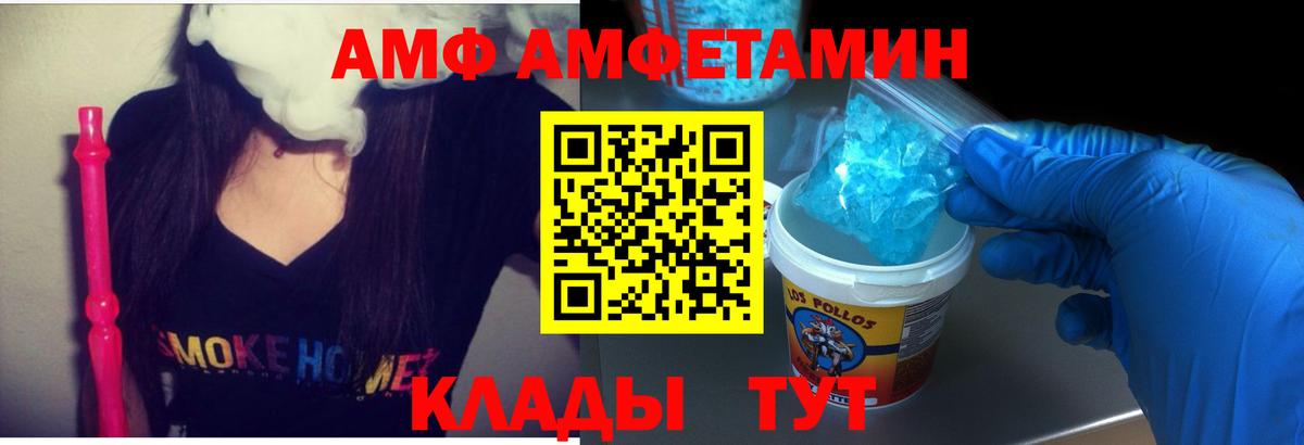 АМФ  Вход с VPN  АМФЕТАМИН  Миллерово  Amphetamine 97% 