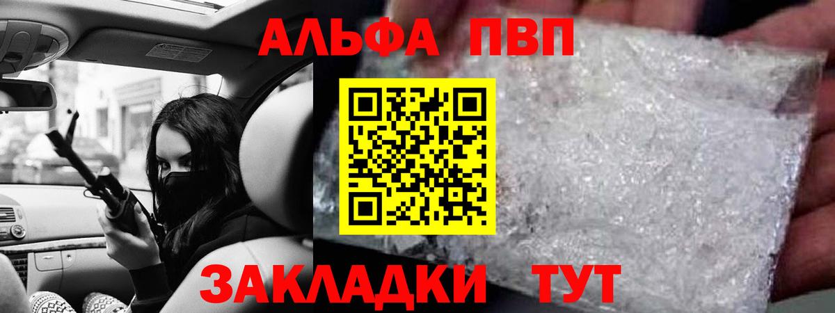 A-PVP Crystall  A PVP СК  Вход с VPN  Миллерово 