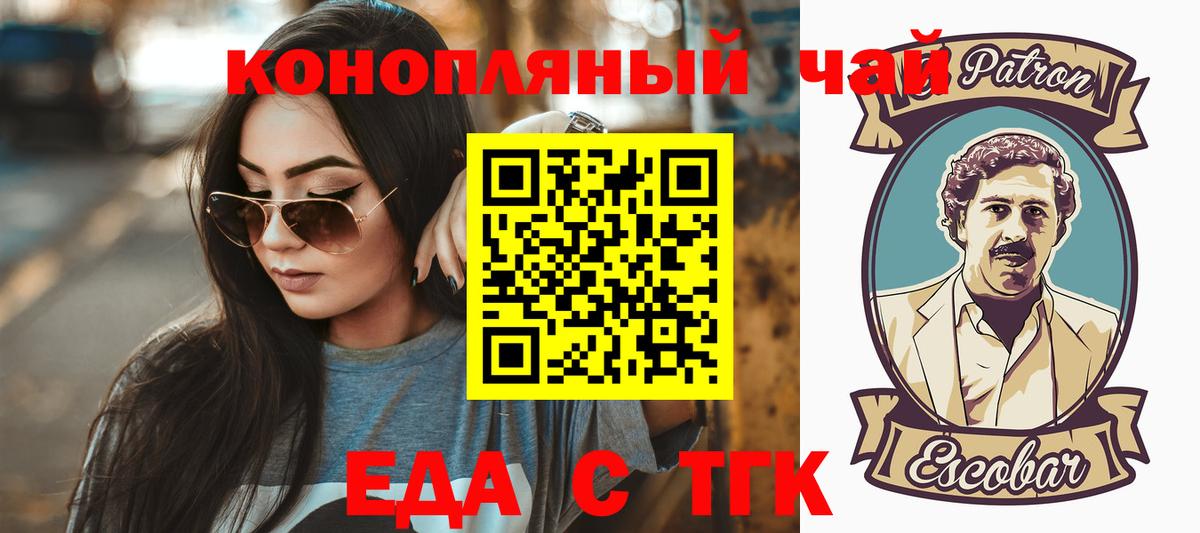 Миллерово  Cannafood конопля  Вход с VPN 