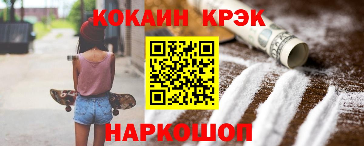COCAIN VHQ  Cocaine Боливия  купить наркотики цена  Вход с VPN  Миллерово 