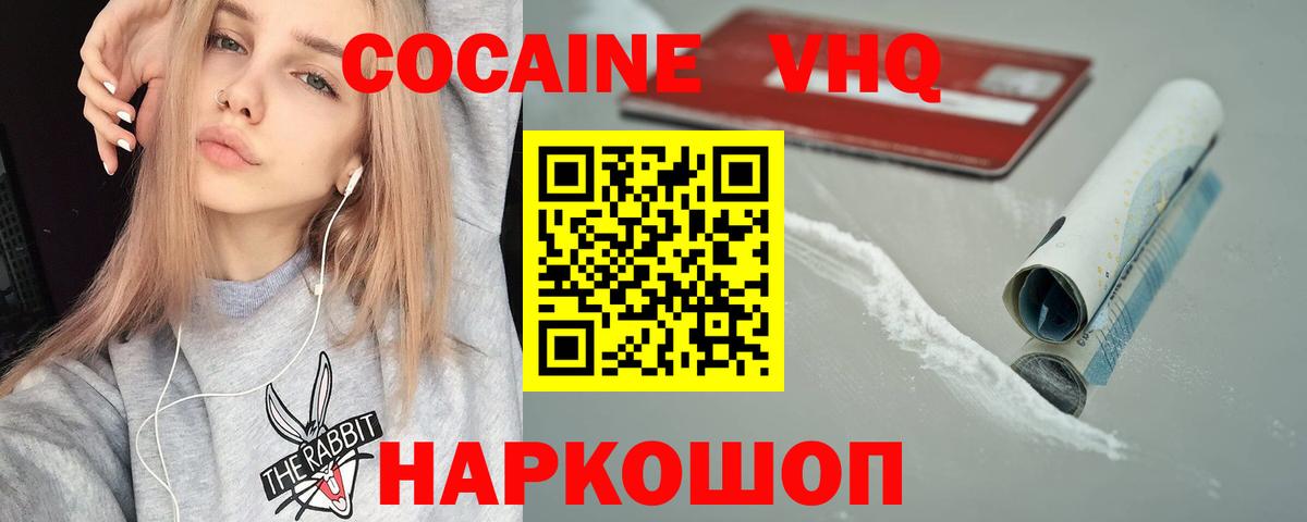 Cocaine 99% Миллерово