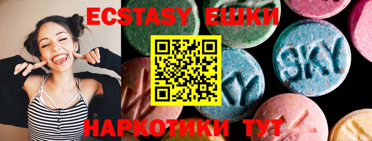 Экстази диски Миллерово