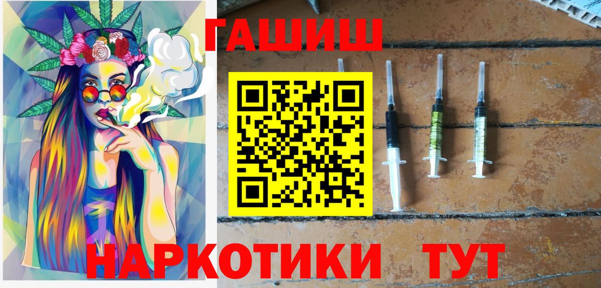 ГАШ гашик  Гашиш Cannabis  Миллерово  ГАШИШ  Вход с VPN 