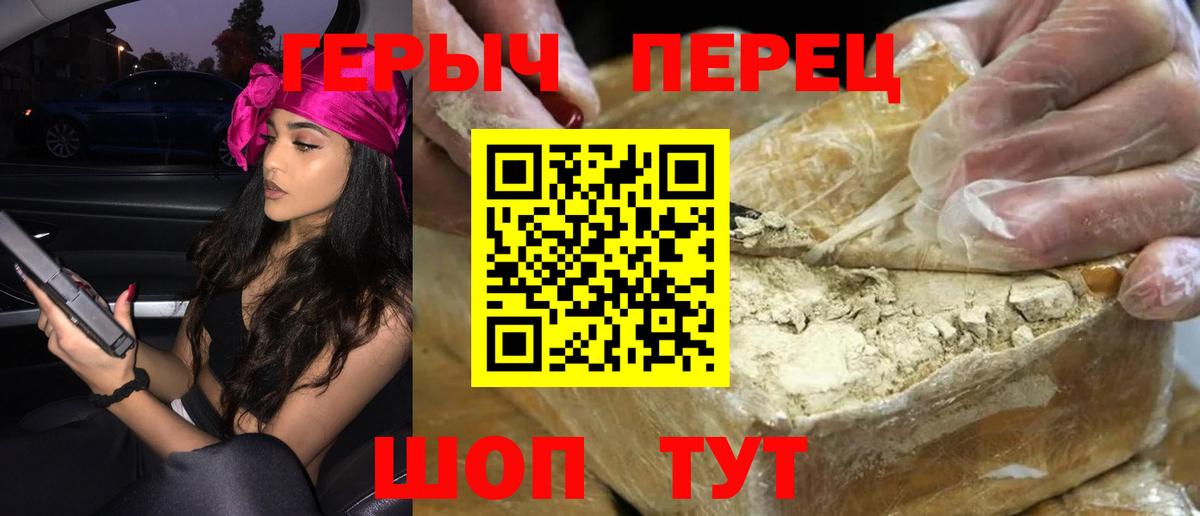 Миллерово  ГЕРОИН хмурый  Вход с VPN 