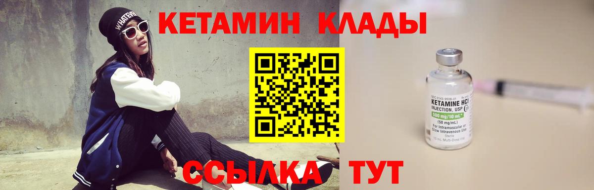 Миллерово  КЕТАМИН VHQ  KRAKEN ССЫЛКА  Вход с VPN 
