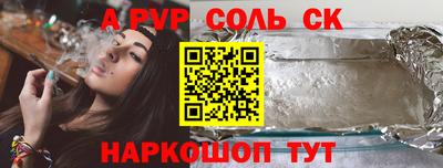 мяу мяу кристалл Северобайкальск