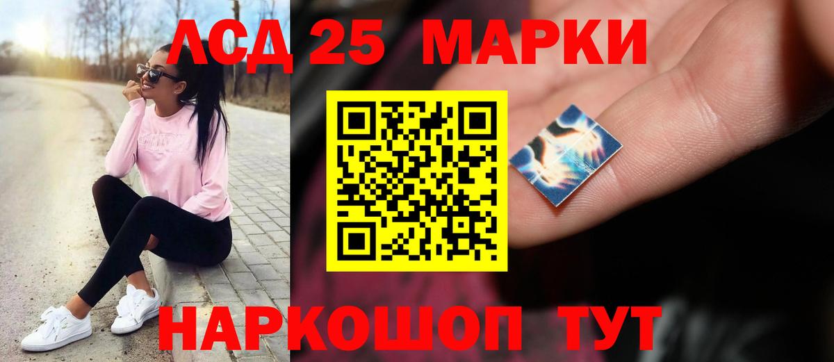 ЛСД экстази кислота  Вход с VPN  LSD-25 экстази кислота  Миллерово 