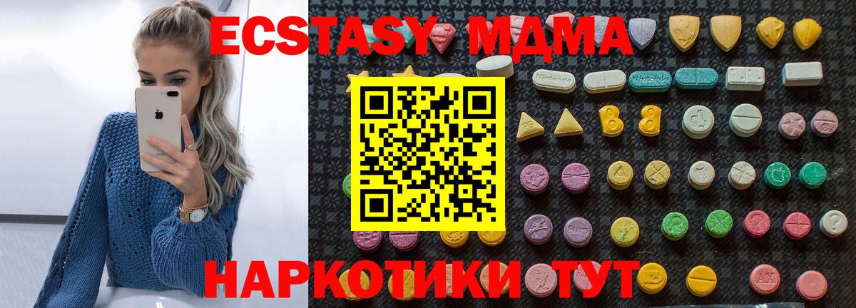 Миллерово  МДМА молли  MDMA crystal  Вход с VPN 