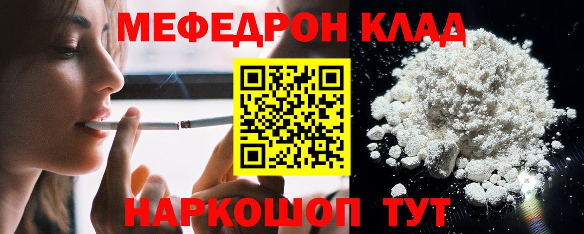 Мефедрон мука  Меф VHQ  Миллерово  МЯУ-МЯУ  Вход с VPN 