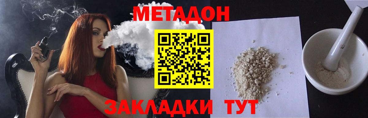 МЕТАДОН белоснежный  Вход с VPN  Миллерово 