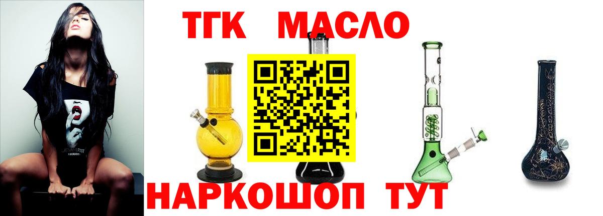 ТГК Wax  Вход с VPN  продажа наркотиков  Миллерово  Дистиллят ТГК гашишное масло 